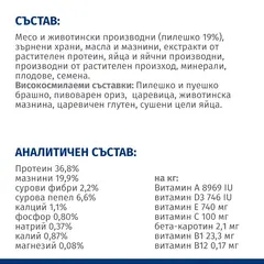 Hill's PRESCRIPTION DIET i/d Digestive Care - лечебна суха храна за котки с храносмилателни разстройства и за възстановяване, с пилешко