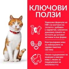 Hill's Science Plan Feline Young Adult Sterilised Duck  - за млади кастрирани котки от 6 месеца до 6 години с патешко - 10 kg