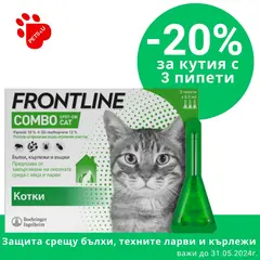 Frontline Combo Cat - Спот он форма с разтвор против бълхи (яйца, ларви и възрастни), кърлежи и хапещи въшки при котки - кутия 3 пипети