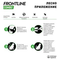 Frontline Combo Cat - Спот он форма с разтвор против бълхи (яйца, ларви и възрастни), кърлежи и хапещи въшки при котки - кутия 3 пипети