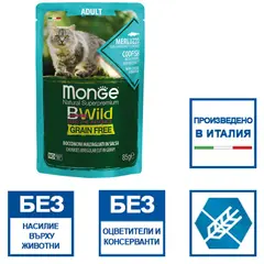 MONGE BWILD GRAIN FREE Adult Codfish with shrimps & vegetables – хапки за котки в зряла възраст с риба треска, скариди и зеленчуци - пауч 85 гр