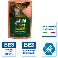 MONGE BWILD GRAINFREE Sterilised salmon with shrimps & vegetables – хапки за кастрирани  котки със сьомга, скариди и зеленчуци - пауч 85 гр