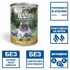 Leo’s Adult с пилешко – хапки с пилешко – за котки в зряла възраст - 415 гр