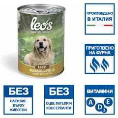 Leo’s Adult с пилешко – консерва хапки в сос – за кучета в зряла възраст - 415 гр