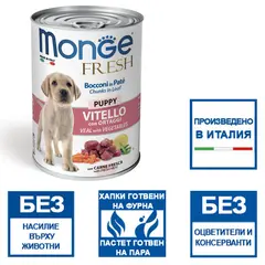 MONGE FRESH Puppy veal with vegetables - хапки за подрастващи кучета с телешко и зеленчуци - 400 гр