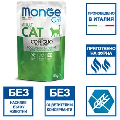 Monge Grill Adult със заешко – Пауч хапки в желе със заешко за котки в зряла възраст - 85 гр