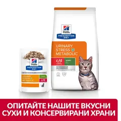 Hill's PRESCRIPTION DIET c/d Urinary Stress + Metabolic - лечебна суха храна с пилешко за котки с наднормено тегло и уринарни проблеми