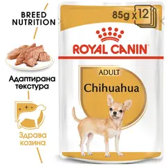 Royal Canin CHIHUAHUA ADULT POUCH 12x85g - Пълноценна храна за кучета порода чихуахуа в зряла възраст над 8 месеца, пастет
