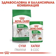 Royal Canin MINI ADULT POUCH 12x85g - Пълноценна храна за кучета в зряла възраст от дребните породи (от 1 до 10кг.) - oт 10 месеца до 12 години.
