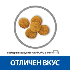 Hill's Science Plan Feline Young Adult Sterilised Duck  - за млади кастрирани котки от 6 месеца до 6 години с патешко - 1,5 kg