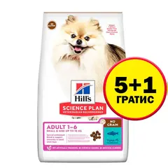 Hill's Science Plan NO GRAIN Small & Mini Adult Tuna - пълноценна суха храна с риба тон за кучета от дребните и мини породи (до 10кг ) от 1 до 6 години - 6 кг  - НА СПЕЦИАЛНА ЦЕНА 5+1 кг ГРАТИС
