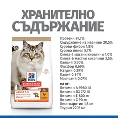 Hill's Science Plan NO GRAIN Adult Chicken - Пълноценна суха храна за котки в зряла възраст от 1 до 6 години, без съдържание на зърнени култури и глутен - 300 g