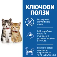 Hill's Science Plan NO GRAIN Kitten Chicken - Пълноценна суха храна за подрастващи котенца на възраст от 3 седмици до 12 месеца, както и за бременни и кърмещи котки - 1,5 кg