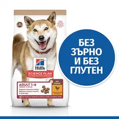 Hill's Science Plan NO GRAIN Medium Adult Chicken - пълноценна суха храна с пилешко за кучета от средните породи (11-25кг ) от 1 до 6 години - 2,5 kg