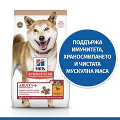 Hill's Science Plan NO GRAIN Medium Adult Chicken - пълноценна суха храна с пилешко за кучета от средните породи (11-25кг ) от 1 до 6 години - 2,5 kg