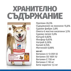 Hill's Science Plan NO GRAIN Medium Adult Chicken - пълноценна суха храна с пилешко за кучета от средните породи (11-25кг ) от 1 до 6 години - 2,5 kg