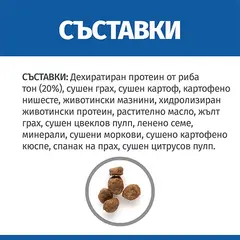 Hill's Science Plan NO GRAIN Small & Mini Adult Tuna - пълноценна суха храна с риба тон за кучета от дребните и мини породи (до 10кг ) от 1 до 6 години - 6 кг  - НА СПЕЦИАЛНА ЦЕНА 5+1 кг ГРАТИС