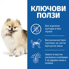 Hill's Science Plan NO GRAIN Small & Mini Adult Tuna - пълноценна суха храна с риба тон за кучета от дребните и мини породи (до 10кг ) от 1 до 6 години - 6 кг  - НА СПЕЦИАЛНА ЦЕНА 5+1 кг ГРАТИС
