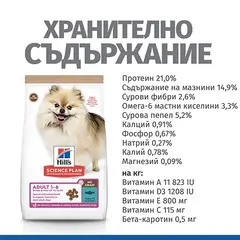 Hill's Science Plan NO GRAIN Small & Mini Adult Tuna - пълноценна суха храна с риба тон за кучета от дребните и мини породи (до 10кг ) от 1 до 6 години - 6 кг  - НА СПЕЦИАЛНА ЦЕНА 5+1 кг ГРАТИС