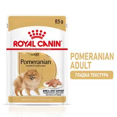 ROYAL CANIN BHN POMERANIAN POUCH 85g - Пълноценна храна за кучета в зряла възраст (над 8 месеца) от порода Померан - пауч