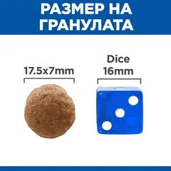Hill’s Science Plan PERFECT DIGESTION  Large Adult Dog 1+  Пълноценна суха храна за отлично храносмилане за кучета над 1 година от едри породи (над 25 кг) с пилешко и кафяв ориз -  14 кг