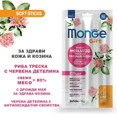 Monge Gift Cat Soft Sticks Skin Support - лакомство за котки за кожа и козина, с риба треска и детелина, без зърнени култури
