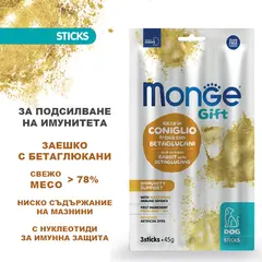 Monge Gift Immunity Support – лакомство за кучета – стикове със заешко и бетаглюкани за силен имунитет, без зърнени култури