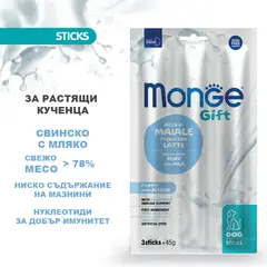 Monge Gift Puppy&Junior – лакомство за подрастващи кученца – стикове със свинско, мляко и нуклеотиди, без зърнени култури