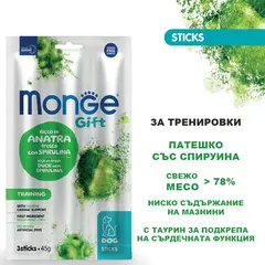 Monge Gift Training Dog Stick – лакомства за кучета - стикове с патешко и спирулина, за тренировки, без зърнени култури