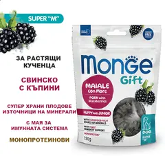 Monge Gift Super M Puppy & Junior – лакомства за подрастващи кученца със свинско и къпини, без зърнени култури