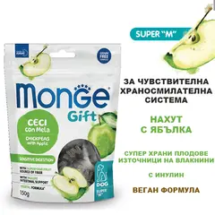 Monge Gift Super M Sensitive Digestion – лакомства за кучета - меки хапки с нахут и ябълка за чувствителна храносмилателна система, без зърнени култури
