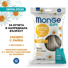 Monge Gift Dog Dental Sticks All Breeds Senior - Екструдирани дентални стикове за кучета в напреднала възраст, със заешко и лайка, монопротеинови.