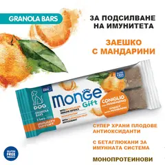 Monge Gift Granola Bars Immunity Support – лакомство за кучета – монопротеинови барчета със заешко и мандарини за подсилване на имунитета, безглутенови