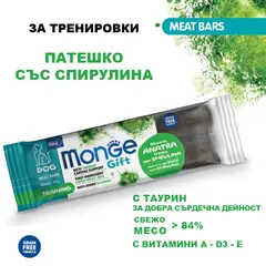 Monge Gift Meat Bars Training – лакомство за кучета - барчета с патешко и спирулина за тренировки, без зърнени култури