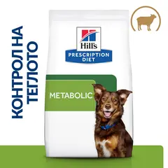Hill's PRESCRIPTION DIET Metabolic Lamb & Rice - лечебна суха храна за кучета с наднормено тегло, с агнешко и ориз -12 кг