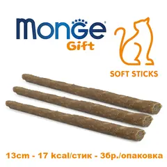Monge Gift Cat Soft Sticks Hairball – лакомство за котки против космени топки, стикчета със сьомга и артишок, без зърнени култури