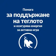 Hill's PRESCRIPTION DIET Metabolic + Mobility Mini - лечебна суха храна за кучета от дребни породи с наднормено тегло и ставни проблеми, с пилешко
