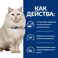 Hill's PRESCRIPTION DIET c/d Urinary Stress with Ocean Fish - лечебна суха храна за котки с уринарни проблеми, идиопатичен цистит - с океанска риба