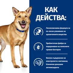 Hill's PRESCRIPTION DIET i/d Digestive Care AB+ Stew - лечебна мокра храна за кучета с храносмилателни разстройства и за възстановяване – консерва задушено пилешко със зеленчуци - 0.354 kг