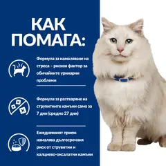 Hill's PRESCRIPTION DIET c/d Urinary Stress with Ocean Fish - лечебна суха храна за котки с уринарни проблеми, идиопатичен цистит - с океанска риба