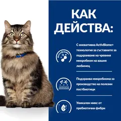 Hill's PRESCRIPTION DIET Gastrointestinal Biome Stew - лечебна мокра храна за котки с храносмилателни разстройства, запек, колит - консерва задушено със зеленчуци - 82 г