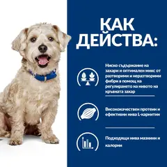 Hill's PRESCRIPTION DIET w/d Diabetes Care - лечебна мокра храна за кучета с диабет, с пилешко