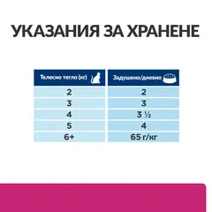 Hill's PRESCRIPTION DIET Gastrointestinal Biome Stew - лечебна мокра храна за котки с храносмилателни разстройства, запек, колит - консерва задушено със зеленчуци - 82 г