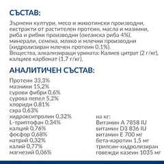 Hill's PRESCRIPTION DIET c/d Urinary Stress with Ocean Fish - лечебна суха храна за котки с уринарни проблеми, идиопатичен цистит - с океанска риба