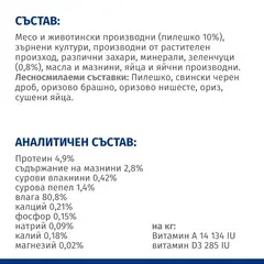 Hill's PRESCRIPTION DIET i/d Digestive Care AB+ Stew - лечебна мокра храна за кучета с храносмилателни разстройства и за възстановяване – консерва задушено пилешко със зеленчуци - 0.354 kг