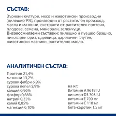 Hill’s PRESCRIPTION DIET Gastrointestinal Biome Mini - лечебна суха храна за кучета от дребни породи с храносмилателни разстройства, запек, колит - с пилешко