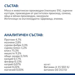 Hill's PRESCRIPTION DIET w/d Diabetes Care - лечебна мокра храна за кучета с диабет, с пилешко