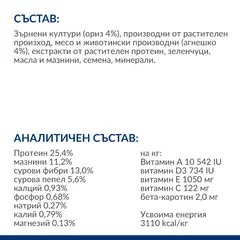 Hill's PRESCRIPTION DIET Metabolic Lamb & Rice - лечебна суха храна за кучета с наднормено тегло, с агнешко и ориз -12 кг