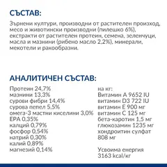 Hill's PRESCRIPTION DIET Metabolic + Mobility Mini - лечебна суха храна за кучета от дребни породи с наднормено тегло и ставни проблеми, с пилешко