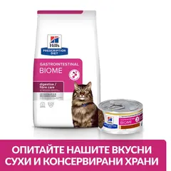 Hill's PRESCRIPTION DIET Gastrointestinal Biome Stew - лечебна мокра храна за котки с храносмилателни разстройства, запек, колит - консерва задушено със зеленчуци - 82 г